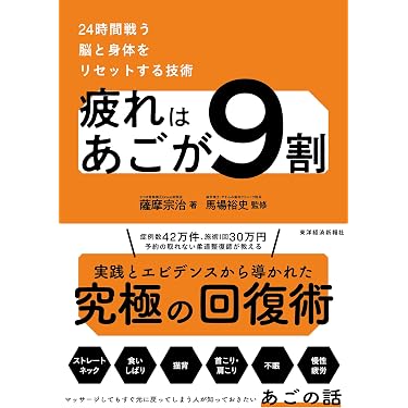 Amazon.co.jp 売れ筋ランキング: 柔道整復学 の中で最も人気のある商品です